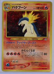 Typhlosion Pokémon Neo Premium File 1 (Japanese) holo #157
