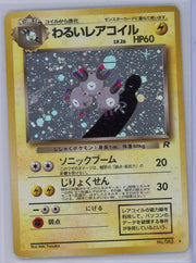 Dark Magneton Pokémon Rocket Gang Japanese #082
