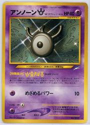 Unown (W) Pokémon Neo Destiny (JP) Rare #201