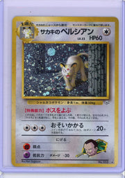 Giovanni's Persian Pokémon Gym Heroes holo (Japanese) #053