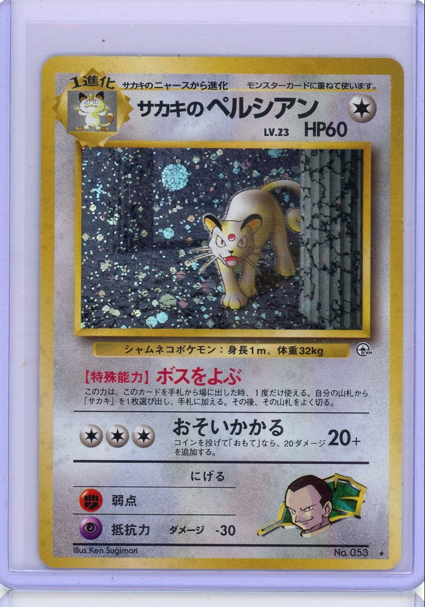 Giovanni's Persian Pokémon Gym Heroes holo (Japanese) #053
