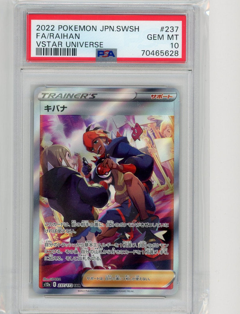 Raihan Full Art 2022 Pokemon VSTAR Universe (Japanese) PSA 10