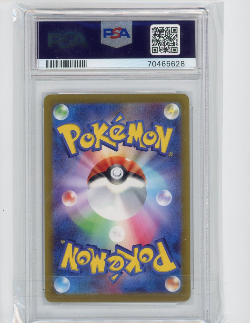 Raihan Full Art 2022 Pokemon VSTAR Universe (Japanese) PSA 10