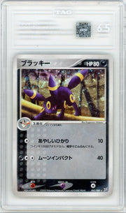 Umbreon 2003 Pokemon M VS A: Two Ambitions 1st Edition holo #062/080 TAG 6.5