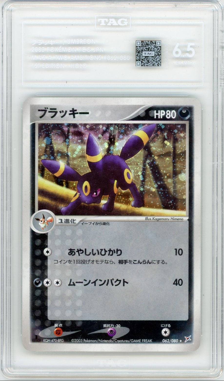 Umbreon 2003 Pokemon M VS A: Two Ambitions 1st Edition holo #062/080 TAG 6.5