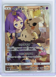 Mimikyu Pokémon Dream League Character Rare Full-Art #058/049