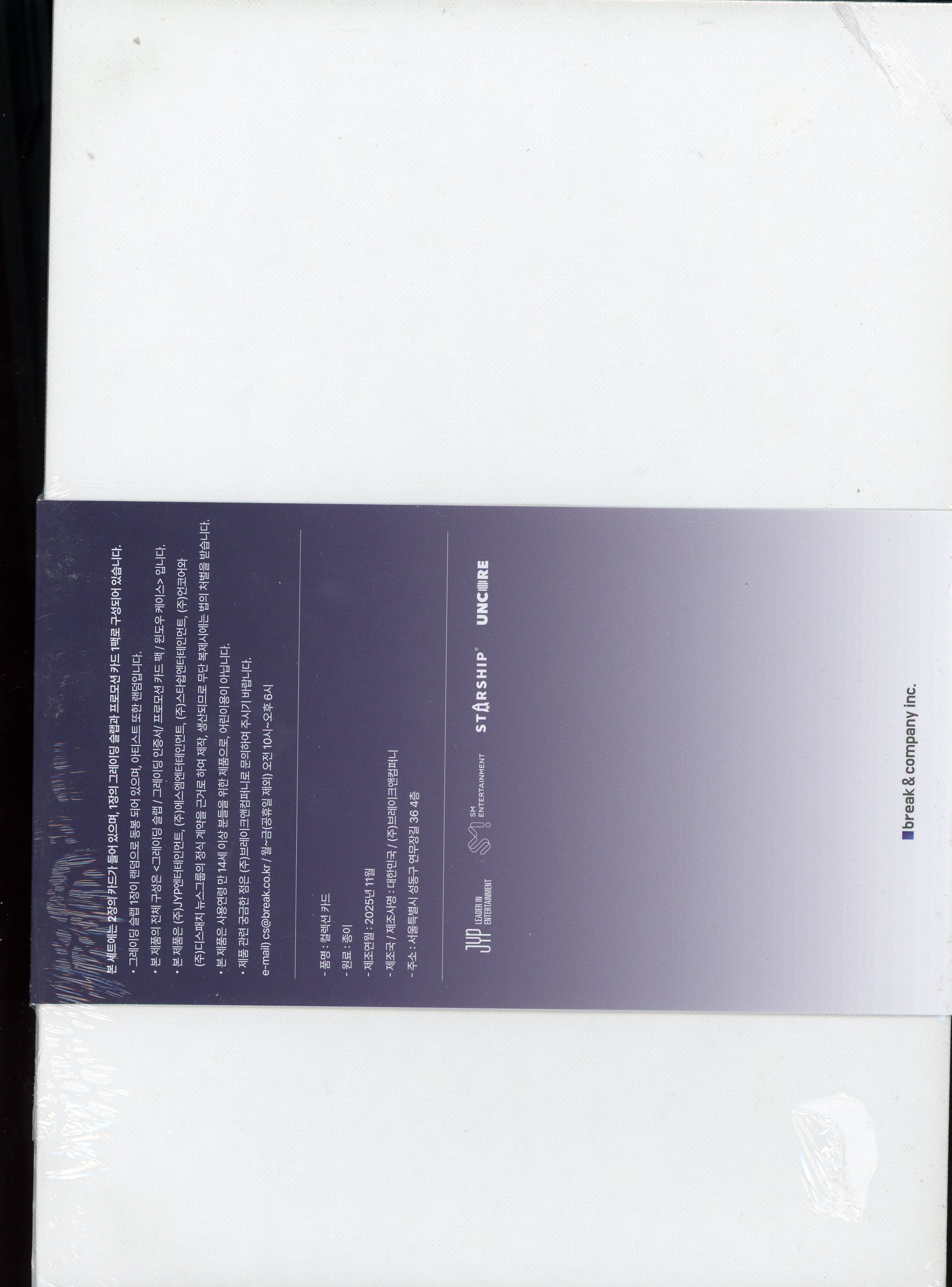 2025 K-Pop Rookie Kick Flip Teleca Collection Promo hit box