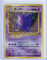 Gengar Mystery of the Fossils (Japanese) holo #094 LP/NM