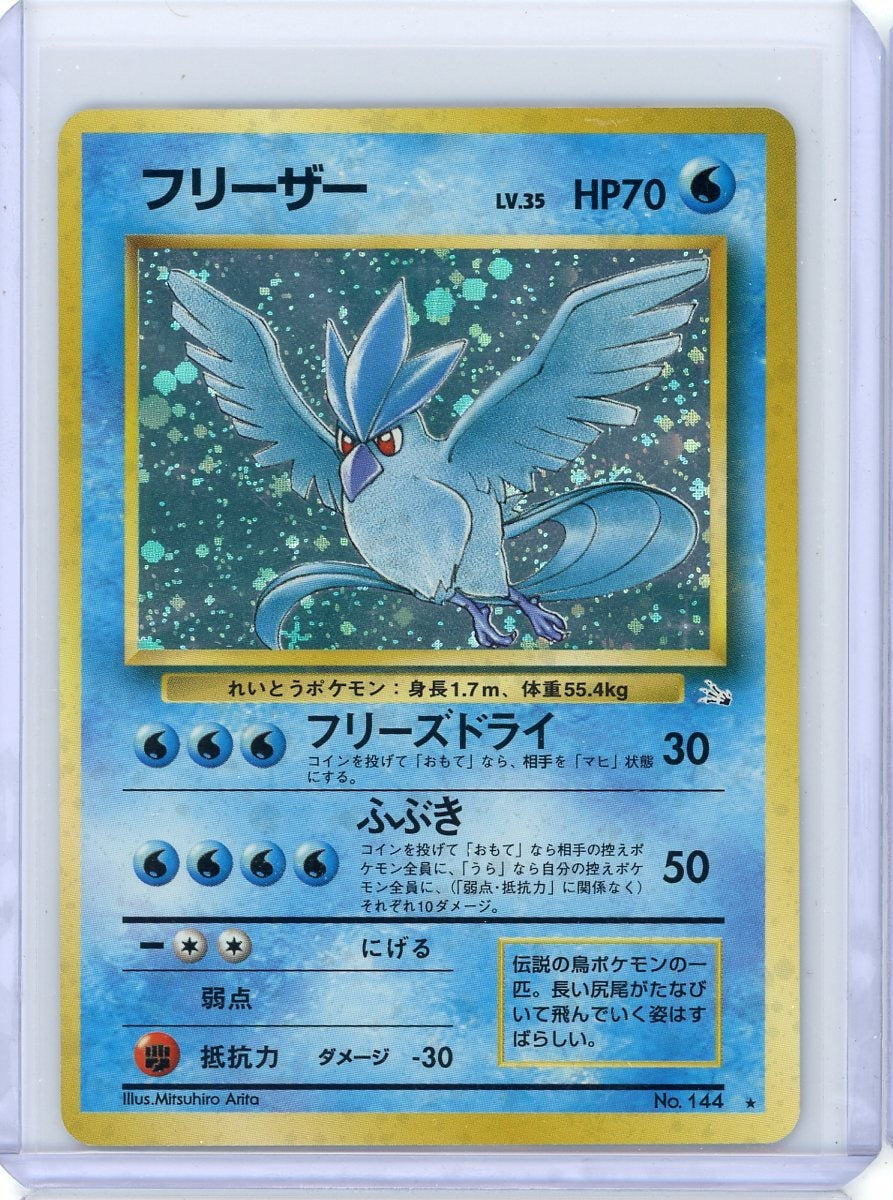 Articuno Mystery of the Fossils (Japanese) holo #144 LP