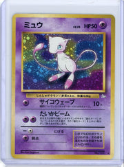 Mew Mystery of the Fossils (Japanese) holo #151 LP w/ swirl