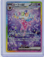 Espeon ex Pokémon Japanese Terastal Festival Special Art Rare #211/187