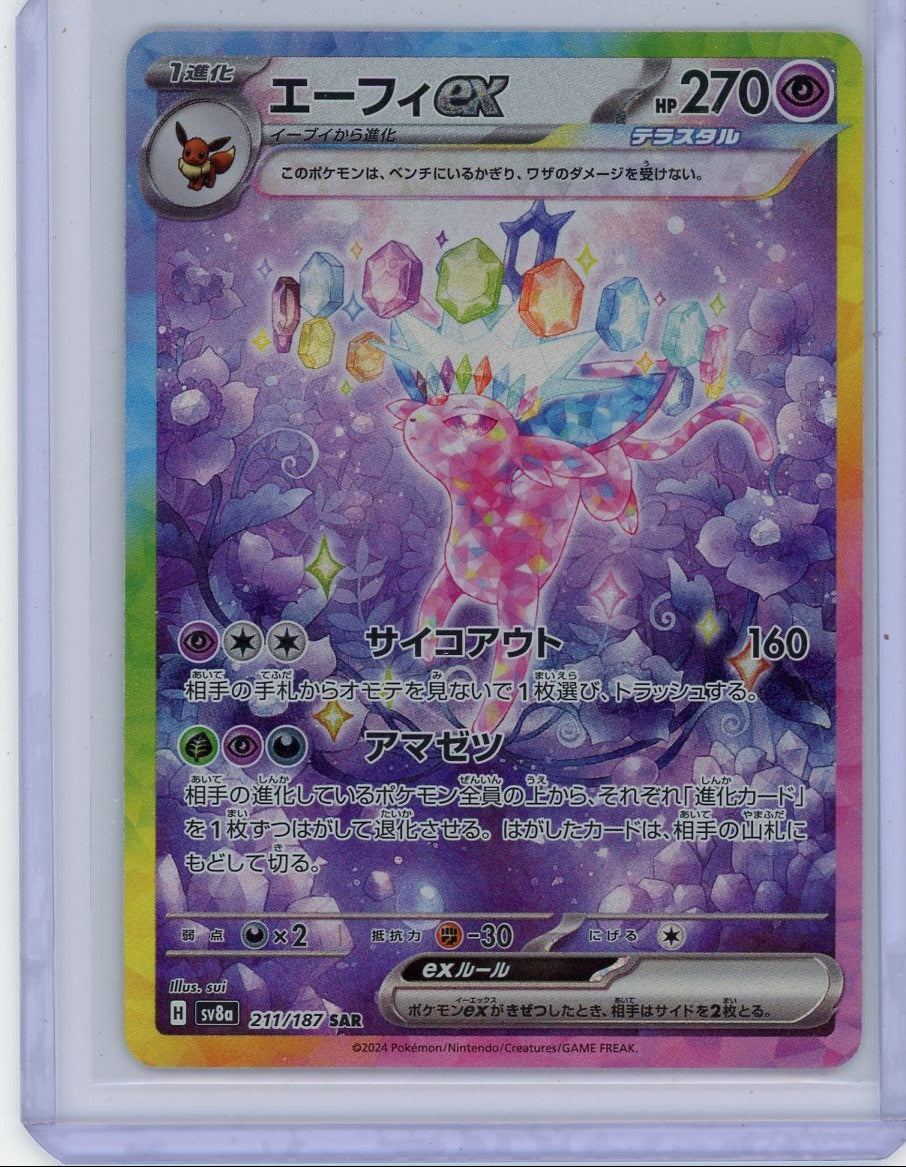 Espeon ex Pokémon Japanese Terastal Festival Special Art Rare #211/187