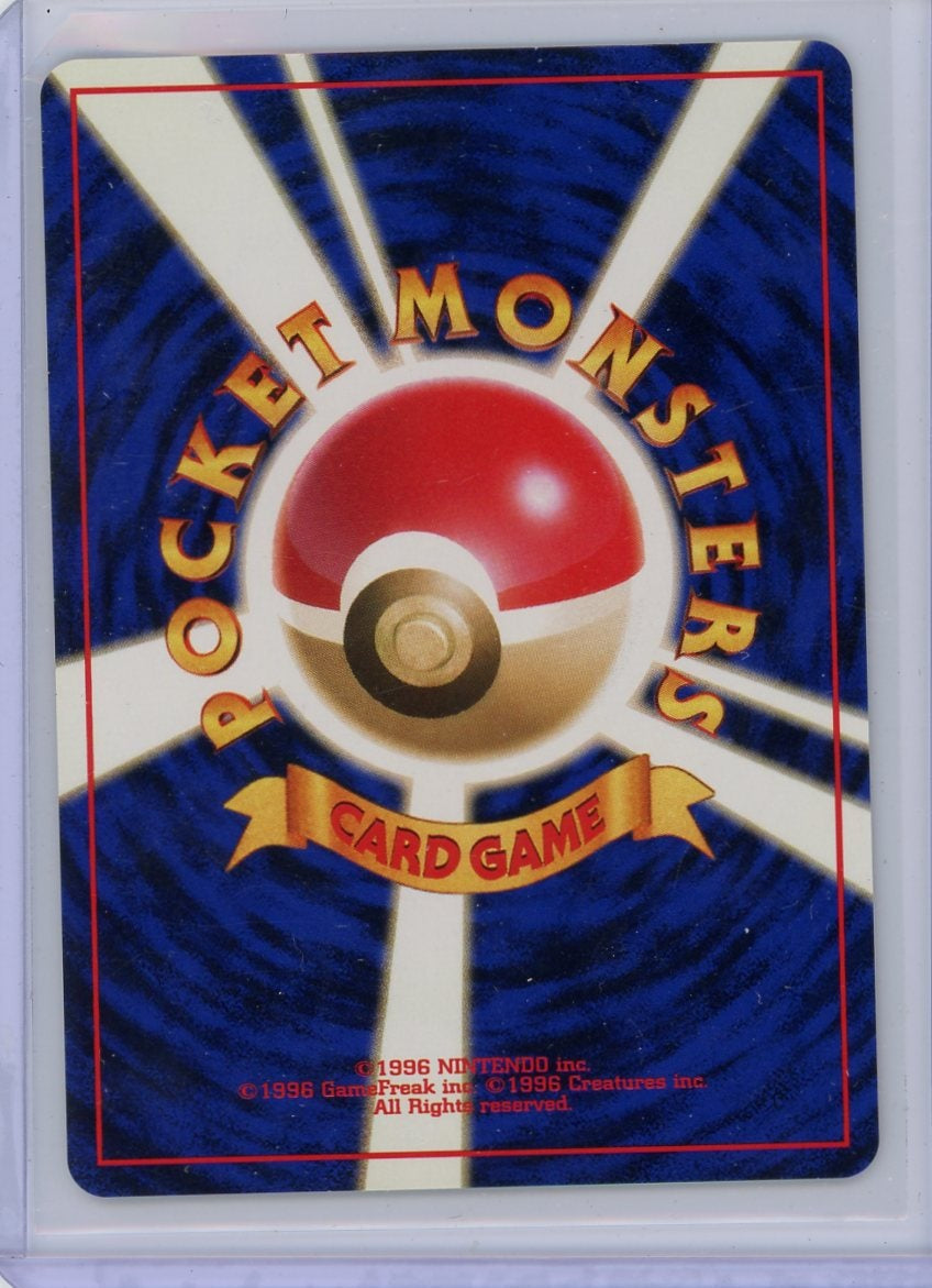 Misty's Gyarados Pokemon Gym Challenge rare holo #130 (Japanese) LP