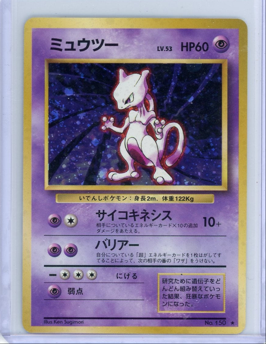 Mewtwo Expansion Pack (Japanese) holo #150 LP/MP