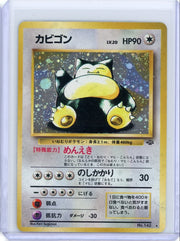 Snorlax Pokemon Jungle (Japanese) #143 DMG