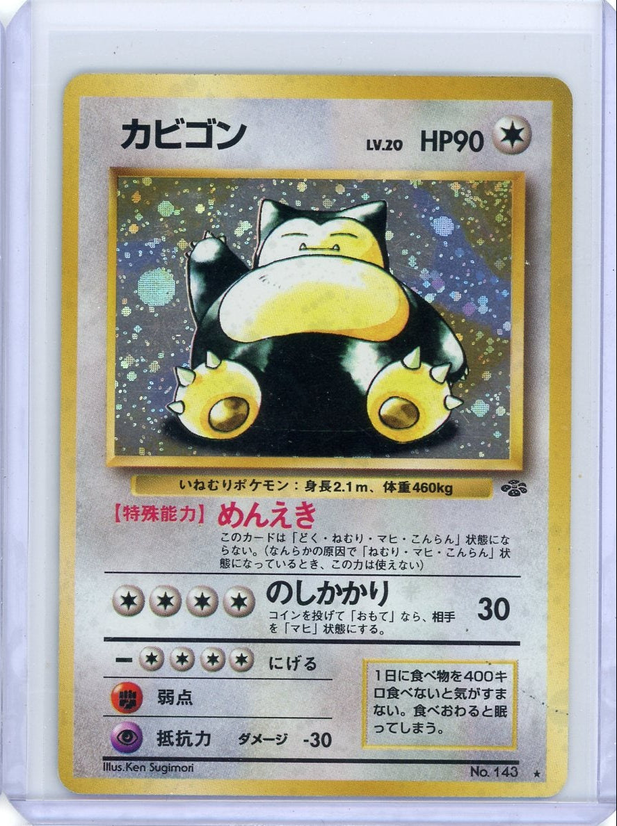 Snorlax Pokemon Jungle (Japanese) #143 DMG