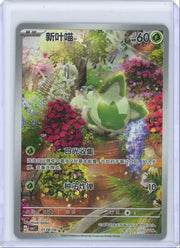 Sprigatito 2025 Pokemon Full-Art Gem Pack #0108/09 (Chinese)