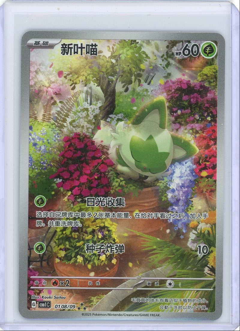 Sprigatito 2025 Pokemon Full-Art Gem Pack 