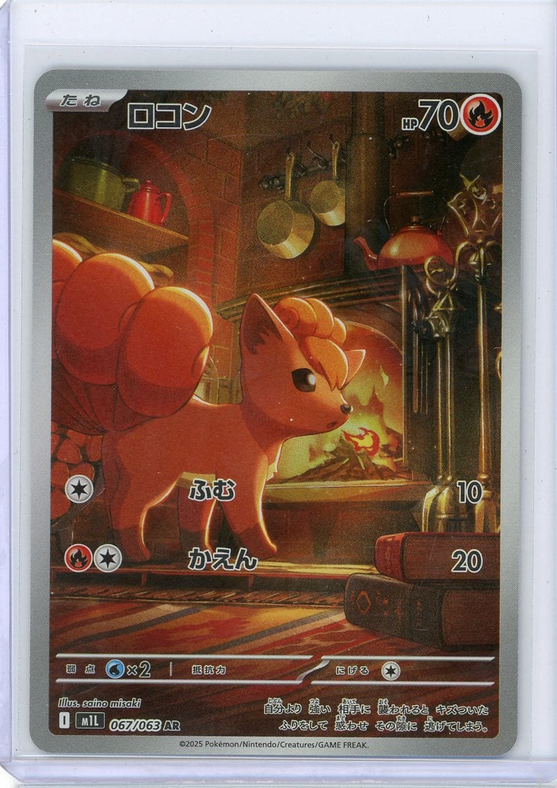 Vulpix 2025 Pokemon Mega Brave AR 