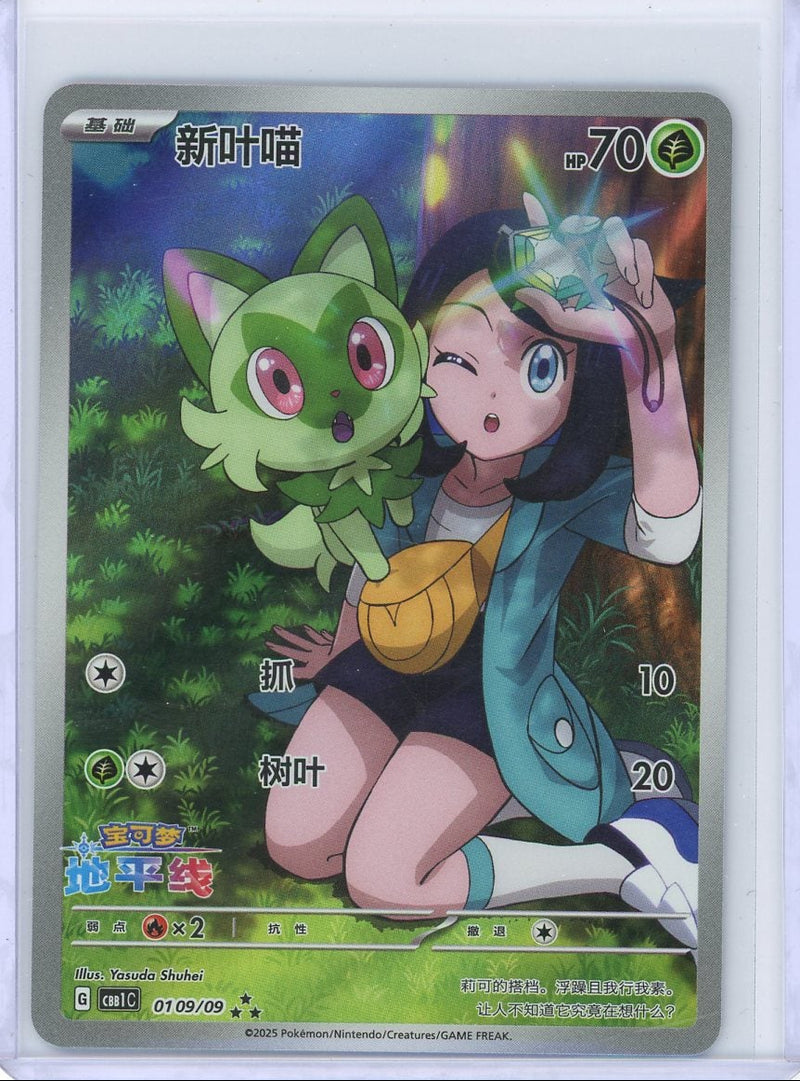 Sprigatito 2025 Pokemon Horizons Full-Art Gem Pack 