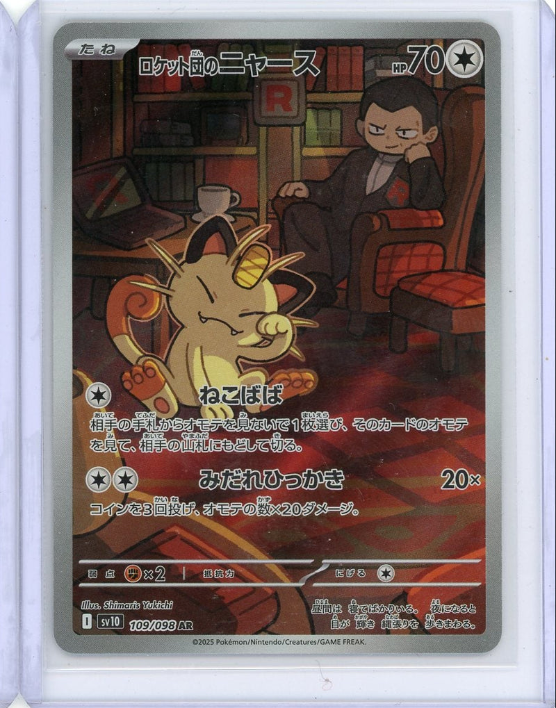 Meowth 2025 Pokemon Glory of Team Rocket AR 