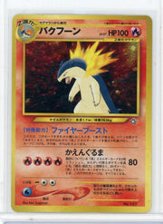 Typhlosion Pokemon Neo Premium File 1 (Japanese) holo #157 LP/NM