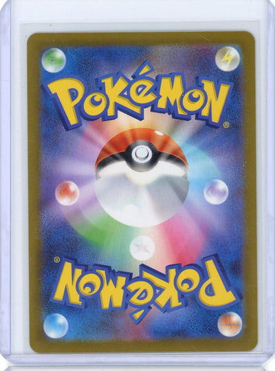 Vulpix 2025 Pokemon Mega Brave AR #067/063 (Japanese)