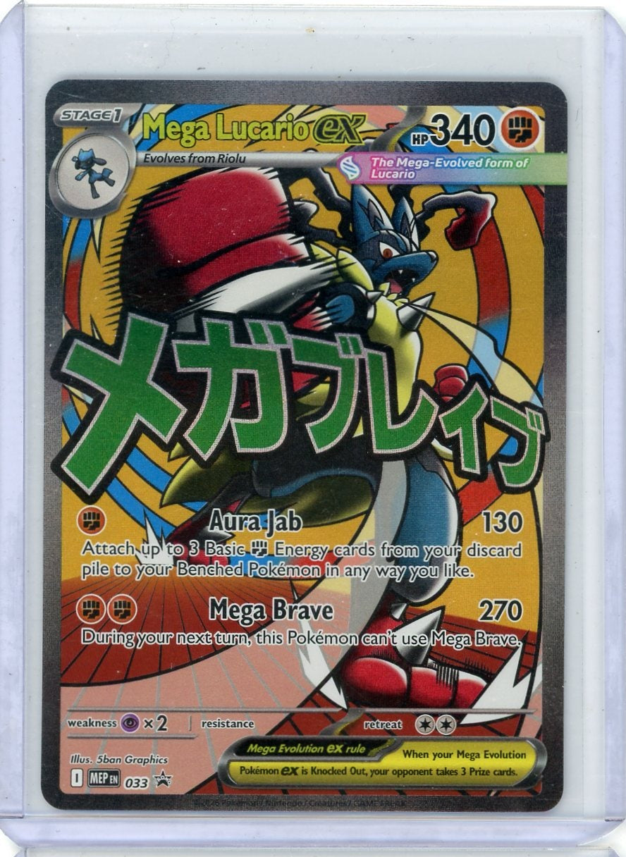 Mega Lucario ex Pokémon Mega Evolution Black Star Promo #033