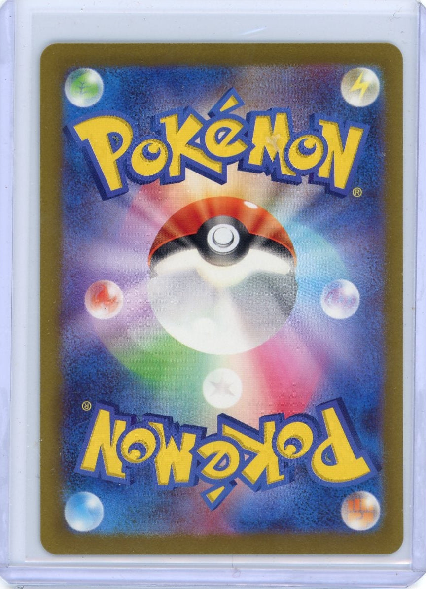 Bianca's Sincerity #97 Pokemon Japanese Cyber Judge