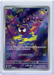 Gastly #80 Pokemon Japanese Wild Force
