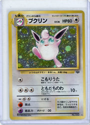 Wigglytuff Pokemon Jungle (Japanese) holo #040