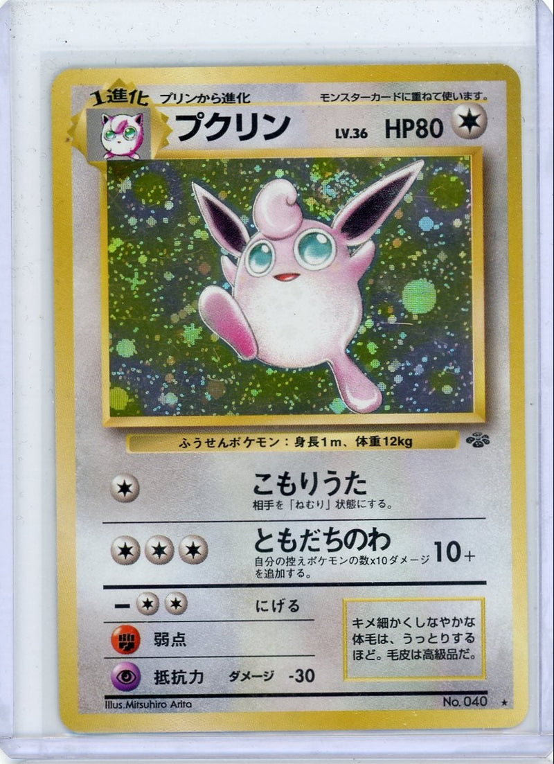 Wigglytuff Pokemon Jungle (Japanese) holo 