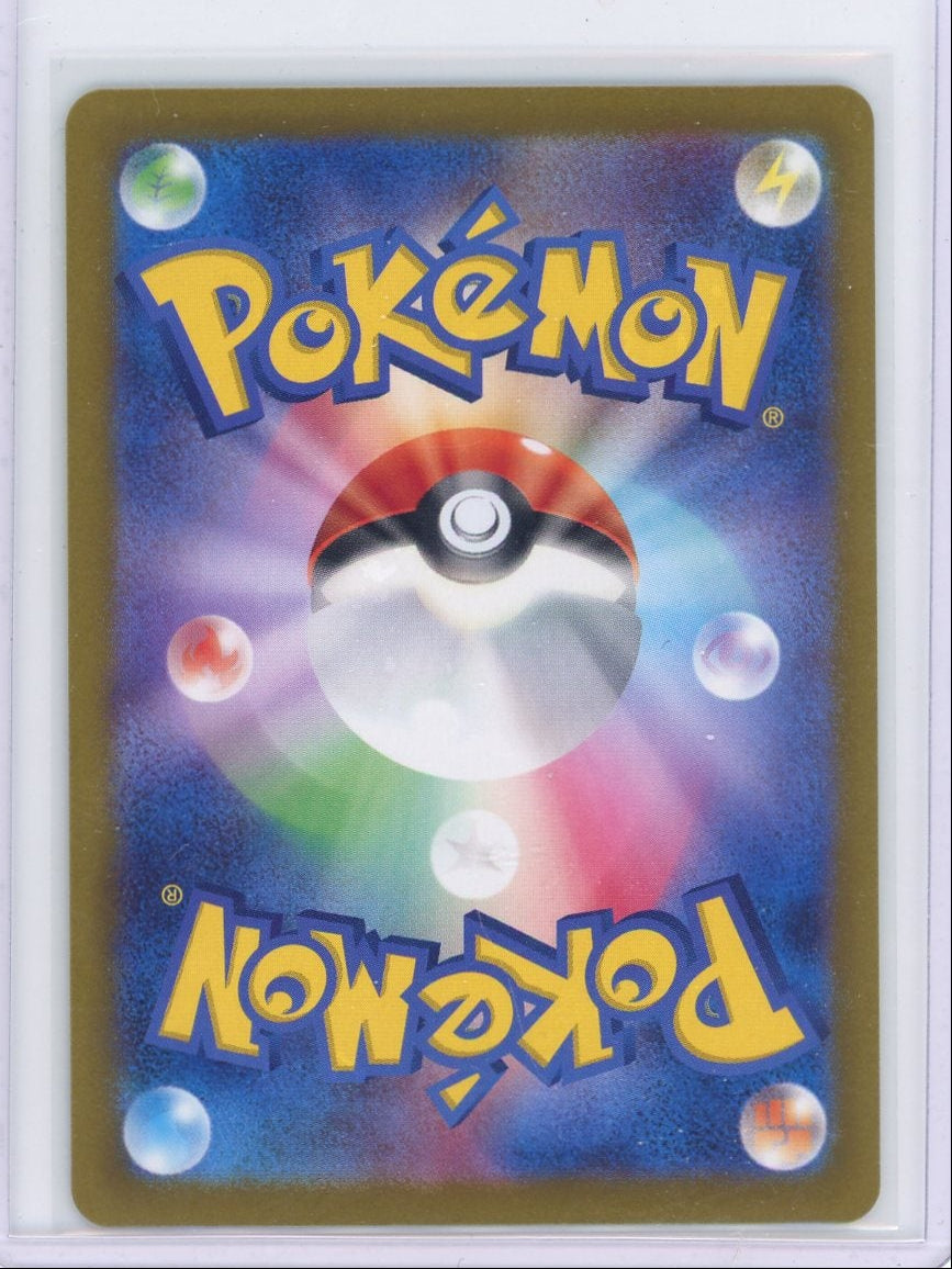 Sylveon ex 2024 Pokemon Terestral Festival SAR (Japanese) #212/187