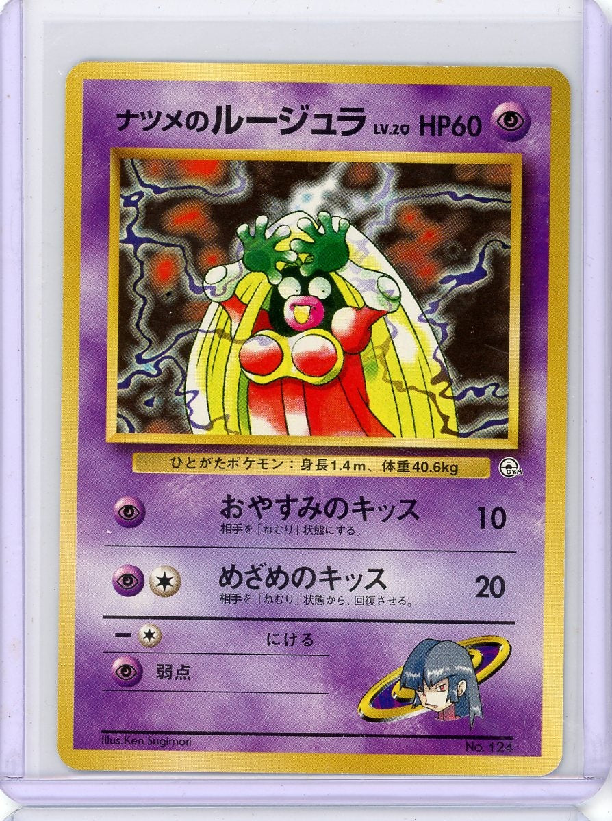 Jynx Pokemon Gym City Deck (Japanese) #124