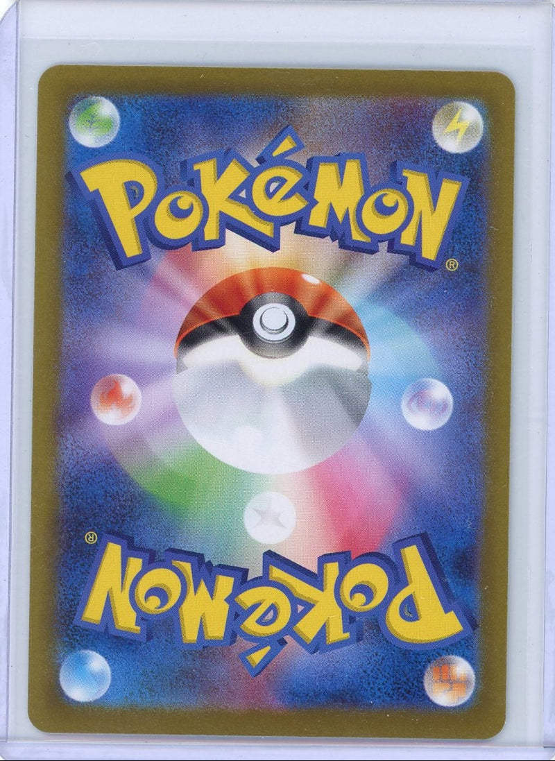 Oricorio ex 2025 Pokemon M2: Inferno X SAR (Japanese) 
