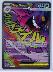 Mega Gengar ex Pokémon Ascended Heroes Mega Attack Rare #269/217