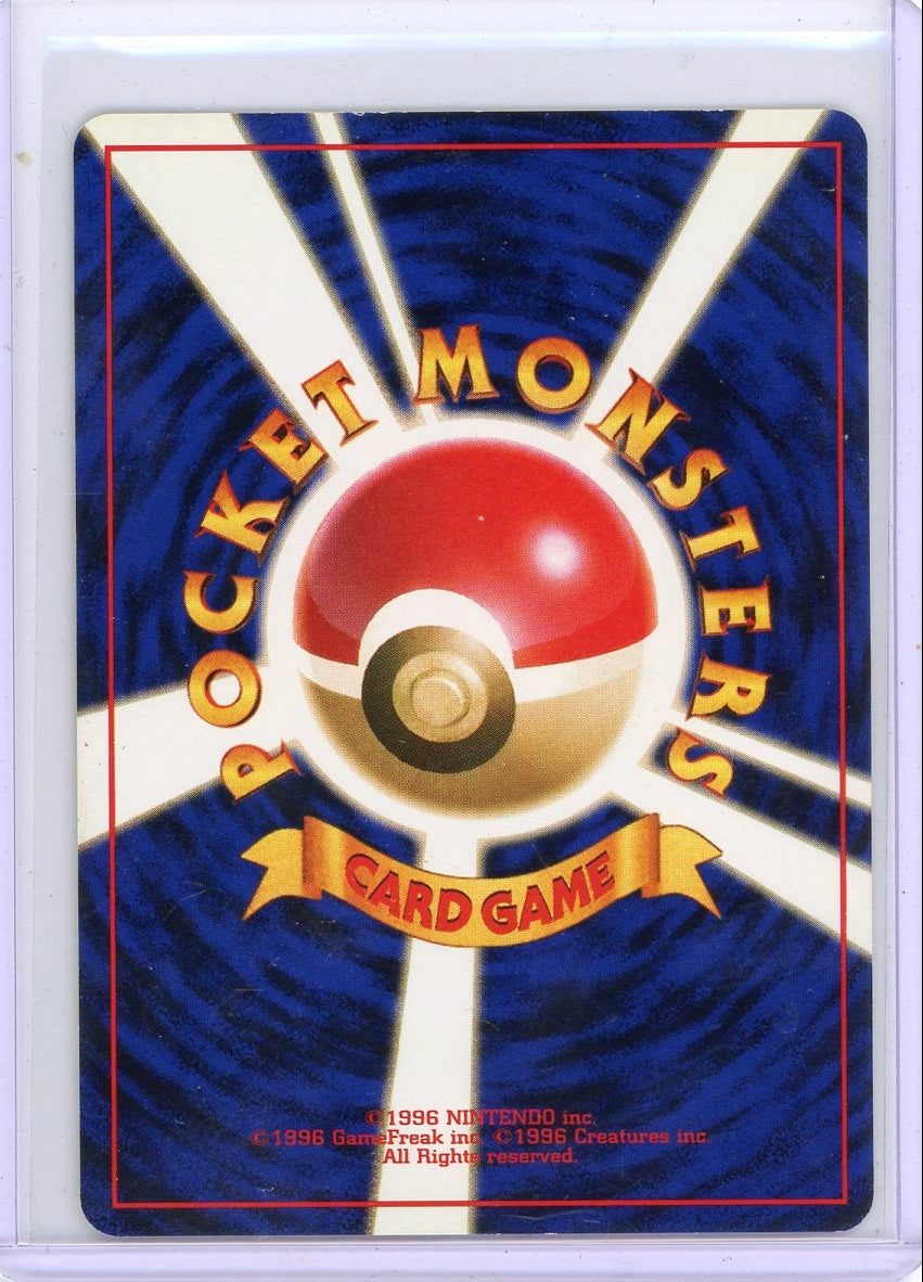 Moo-Moo Milk Pokemon Gold, Silver, to a New World (Japanese Banned art) LP