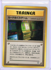 Card-Flip Game Pokemon Gold, Silver, to a New World (Japanese) NM