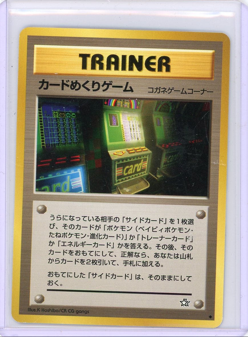 Card-Flip Game Pokemon Gold, Silver, to a New World (Japanese) NM