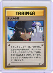 Sabrina's Gaze Pokemon Gym City Deck (Banned Art) NM