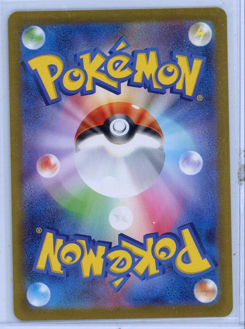 Orbeetle Pokemon SV10 (Japanese) Art rare #104/098