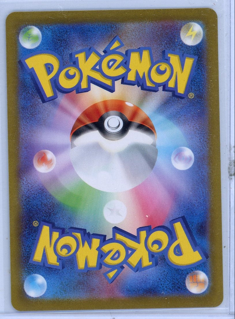 Wobbuffet Pokemon SV10 (Japanese) Art rare #103/098