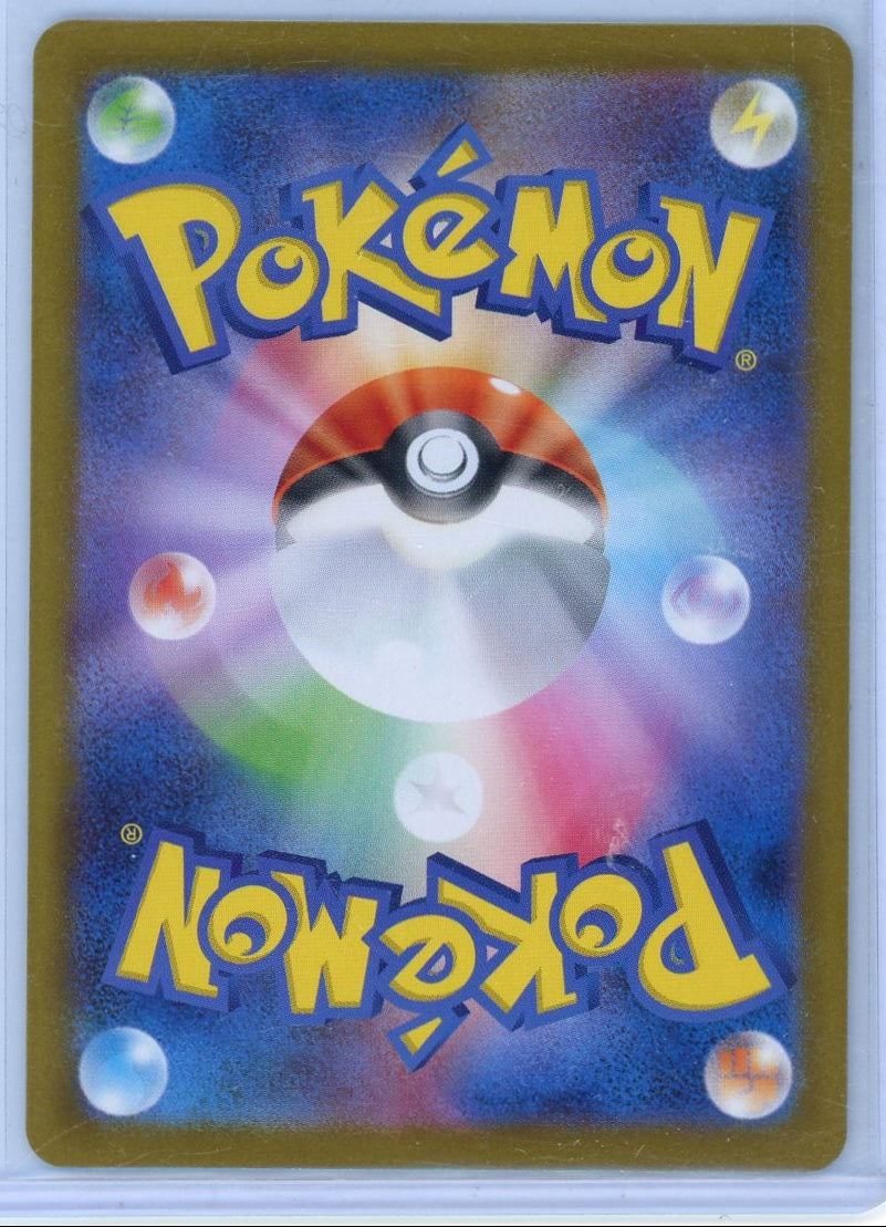 Clamperl Pokemon SV10 (Japanese) Art rare #102/098