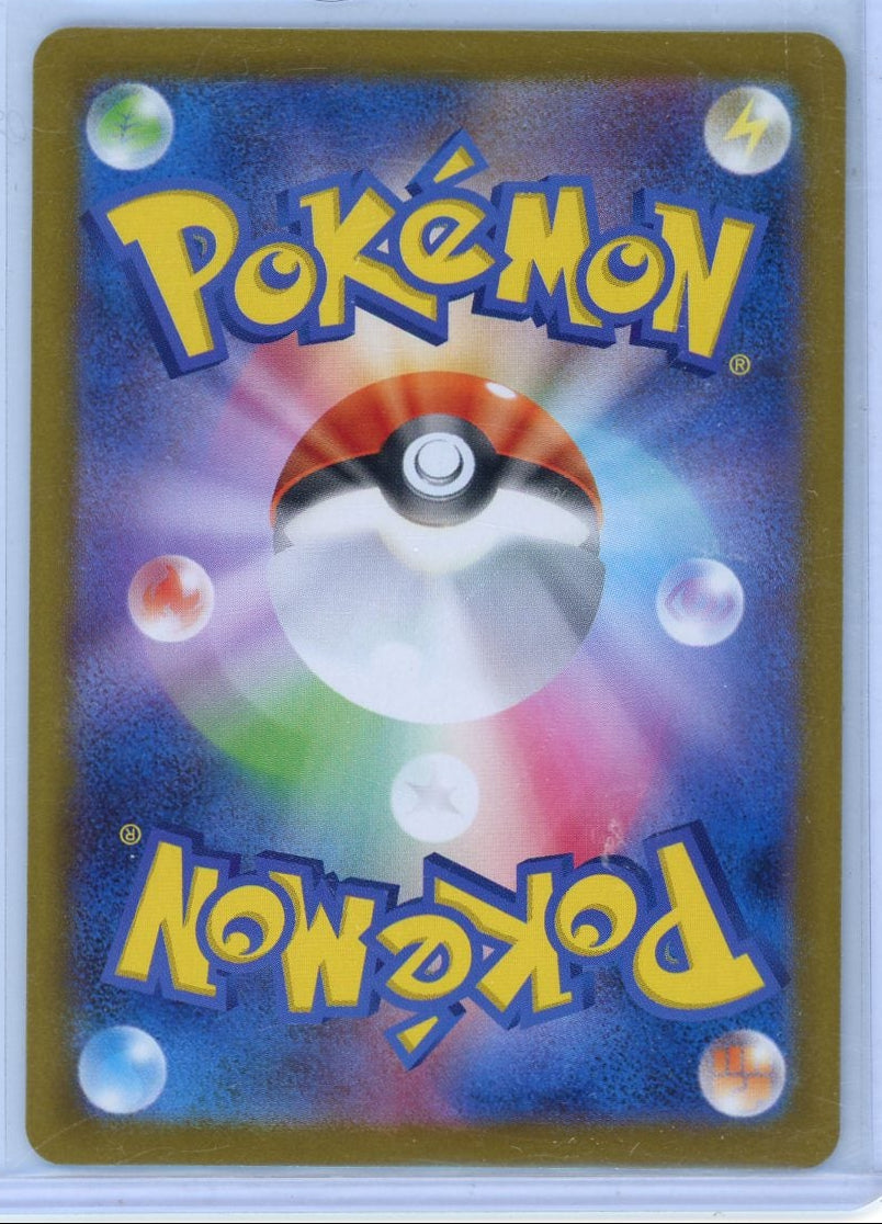 Houndoom Pokemon SV10 (Japanese) Art rare #100/098