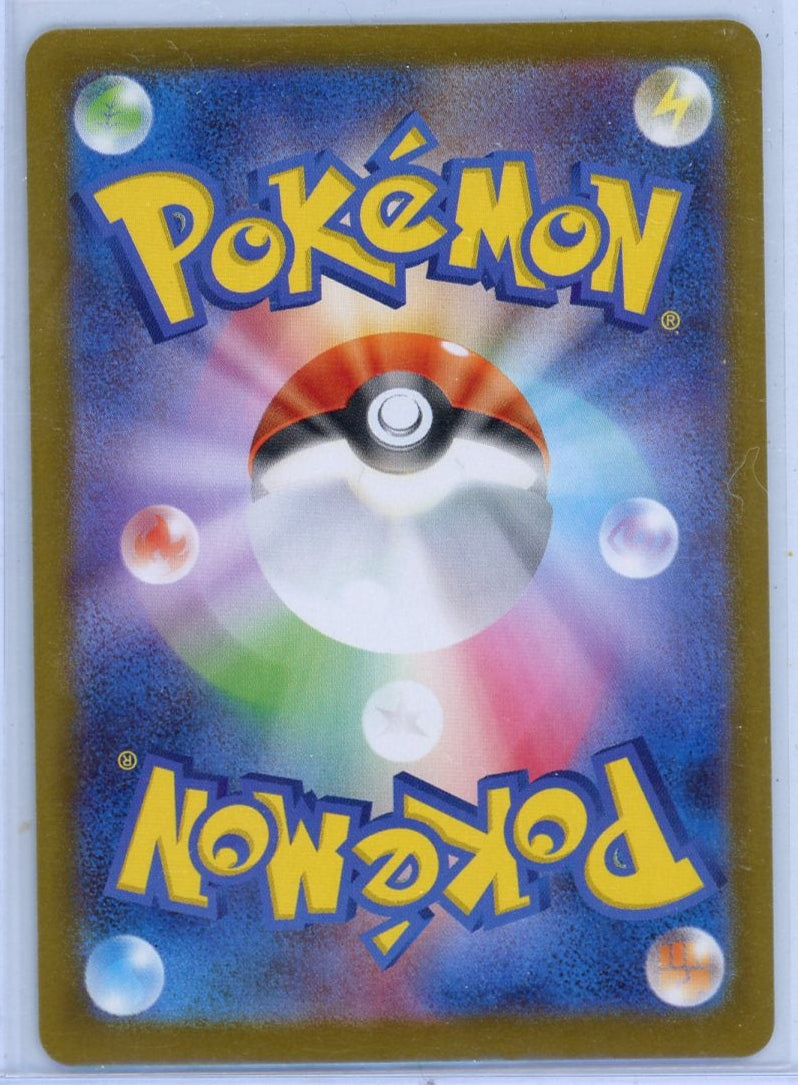 Raticate Pokemon SV10 (Japanese) Art rare #108/098