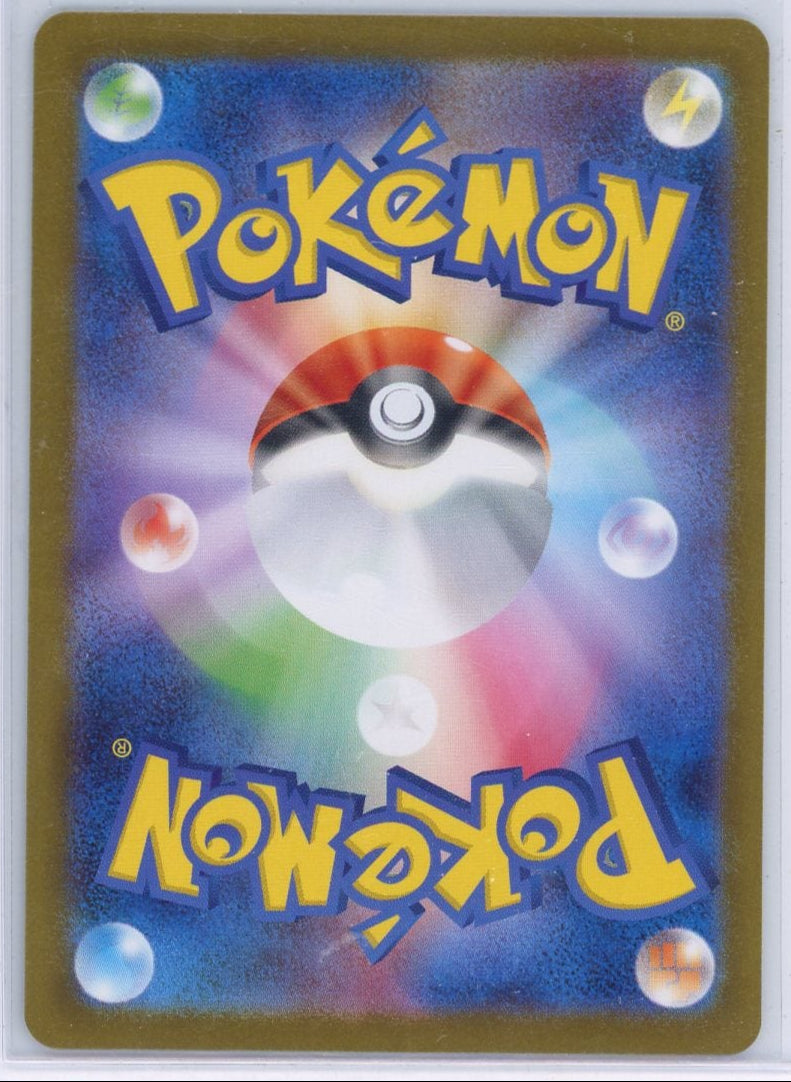 Blaziken Pokemon SV10 (Japanese) Art rare #101/098