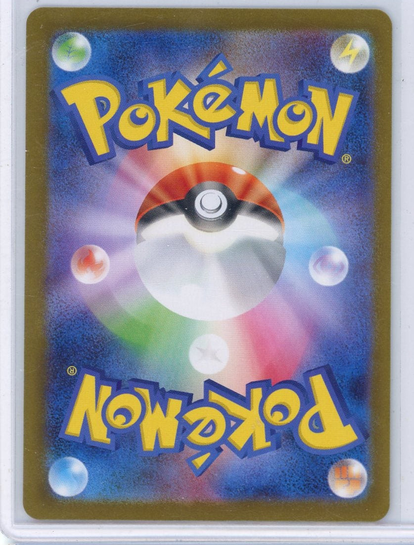 Kangaskhan Pokemon SV10 (Japanese) Art rare #110/098
