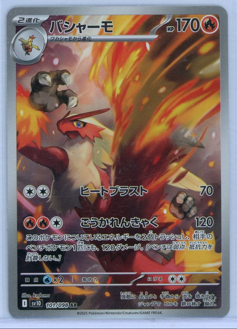 Blaziken Pokemon SV10 (Japanese) Art rare #101/098