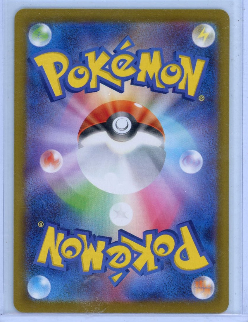 Riolu Pokemon SV15 (Japanese) Art rare #086/078