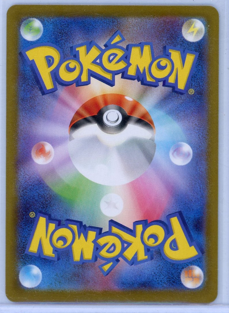 Weezing Pokemon SV10 (Japanese) Art rare #105/098